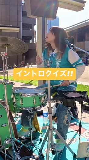 ストリートドラマー リエイ【Street Drummer RIEI】 on Instagram: "これでわかったら凄すぎ！！！ ヒントはうっすらのギターと歌入りの瞬間💥 いよいよ明日！YouTube配信で 47ストリートツアーの詳細発表！！！ 20:00YouTube配信へGo🐥 #ドラム"