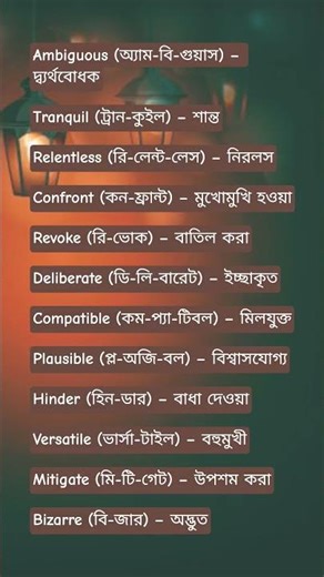 Vocabulary Words 🔥⚡💫💥 English to Bengali Word Meaning 💥🔥🔥⚡