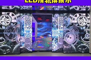 led滑轨屏幕led展厅滑动轨道屏led滑轨屏【联诚发LCF】