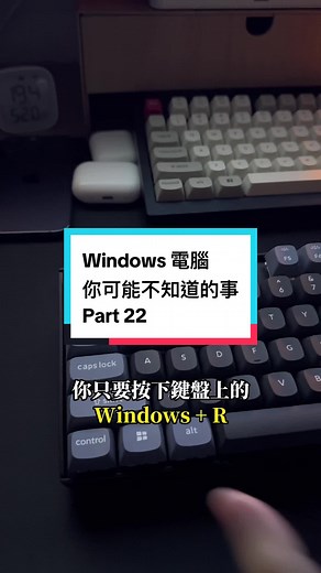 Windows Sandbox：你可能不知道的22個事