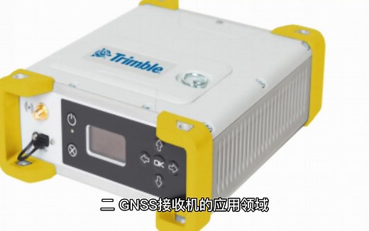什么是GNSS接收机