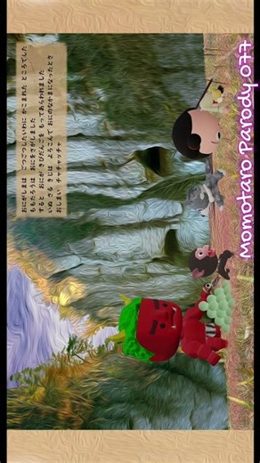 続きはリンクよりご覧いただけます ももたろう百物語
