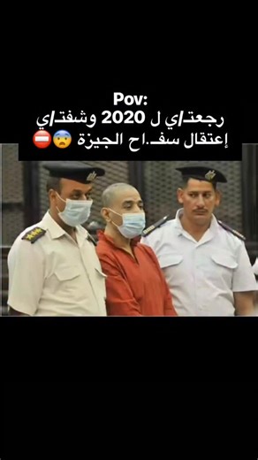 ‎قصص أبو القاسم‎ on Instagram‎: "سفاح الجيزة (قذافي فراج) بالهجة الجداوية ​سفاح الجيزة دا واحد من أخطر المجرمين اللي عرفتهم مصر في عصرنا الحديث، واللي قدر يلفف راس البوليس والناس لسنين طويلة. اسمه الحقيقي قذافي فراج عبد العاطي، واتولد في عام 1973 في محافظة الجيزة. من يوم ما كان صغير، كان باين عليه الذكاء والتمكريب (المكر/الدهاء)، وقدر دايماً يبين نفسو كإنسان مؤدب ومتدين ويساعد الناس، لكن في الحقيقة كان مخبّي وجه تاني مظلم. ​القصة حقتو بدأت يوم ما دخل عالم النصب والاحتيال. كان يستلف فلوس من الناس