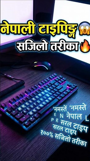 English Keyboard Bata Nepali Typing 😱 सजिलो तरिका!