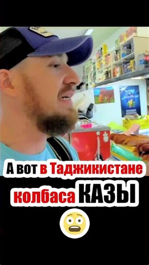 Tajikistan - MARKET FOOD | Kazy Horse Sausage - What do Tajiks eat? Street Food Tajikistan Bazaar