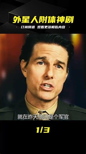 慫包士兵意外被外星生物附體，拯救地球，8分鐘看完《明日邊緣》