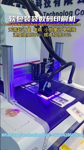 UV digital printing machine for pouch