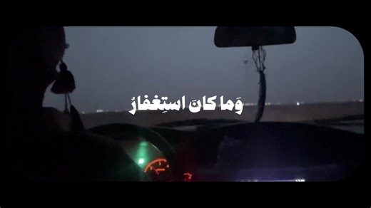 استغفار و دعاء علي جابر وفهد الصياح