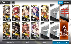 【明日方舟】TW-EX-8突袭高配作业）确信