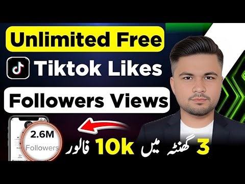 Tiktok Par Likes Followers Views Kaise Badhay | Tiktok Free Likes | Tiktok Followers Kaise Badhaye
