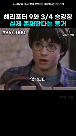 Harry Potter Was Science