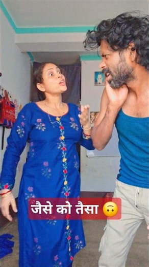 jaise ko taisa 😡😤 #funny #comedy #trending #viral #shorts