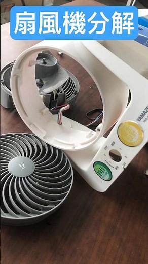 扇風機！首振り機能の原理が分かった！（修理中)