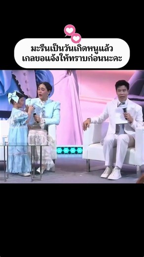 มะรืนวันเกิดเกล จะ 4ขวบแล้ว🎂 30มีนาไวมากเริ่มโตขึ้นทุกวัน❤️ #แอบิเกล