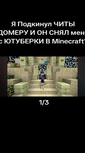 Nether Play на TikTok