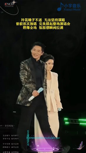 凤凰传奇演唱会，一首《姑娘贼拉美》，火爆全场！#演出现场 #演唱会现场 #音樂 #music #shorts