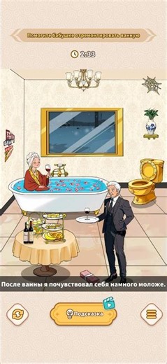 Brain puzzle: tricky quest - level 30 #gameplay #games