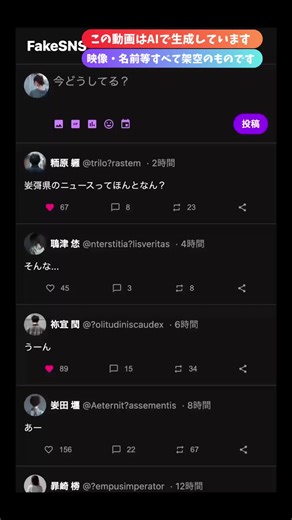 災害時に気をつけたい「フェイクAI動画」。どのように見抜けばいいのでしょうか？ #防災 #AI #フェイク動画 #災害 #そらラボ