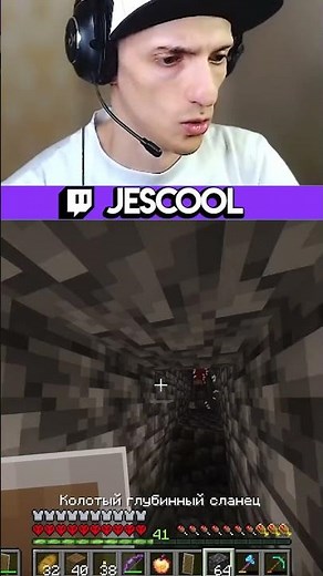 Просто копаешься в шахте со 100 хоррор модами #jescool #майнкрафт #твич