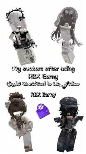 تبون شرح؟؟// #rbxearny #rbx_earny #RBX_Earny #RBXEarny #roblox #free_robux #روبوكس_مجاني #روبلوكس
