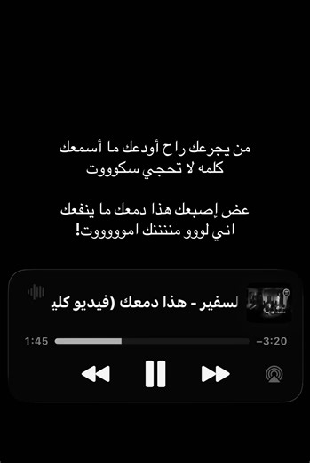 ‏امووووتتتت!!#tiktok #تيم_لحالي١ #explore #fyp #viral