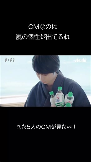 嵐のCMで魅せる個性とありがとう