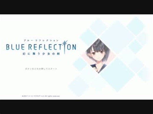 BLUE REFLECTION Part.01