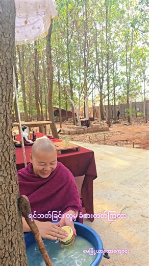 မေမြို့ယာတောကျောင်း: ရင်ဘတ်ချင်းတူမှ ခံစားတတ်ကြ