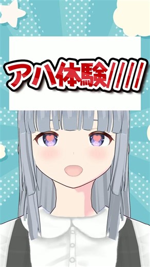 きもちえぇ…… #vtuber #games #vtuber配信中 #切り抜き #配信切り取り #shorts #ゲーム #切り抜きようタグ #ac6 #ac