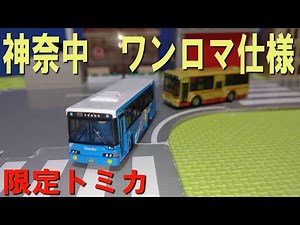 Unboxing the Kanachu Original MP35 Mitsubishi Fuso Aero Star (One Room Model)
