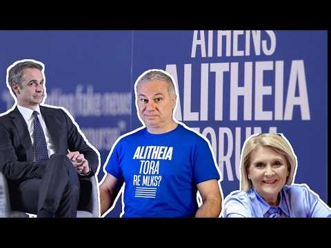 ALITHEIA TORA ...RE MLKS?