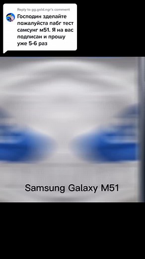 Samsung Galaxy M51 Gaming Test and Review 2021
