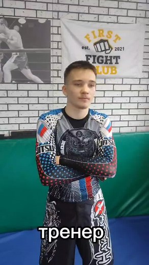 #firstfightclub #спорт #единоборства #люберцы #FirstFightClub #бокс