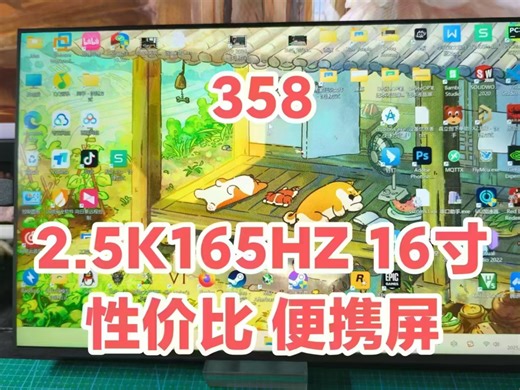 “CC**”B站友友定购的16寸2.5k165hz便携显示器，评论区有链接