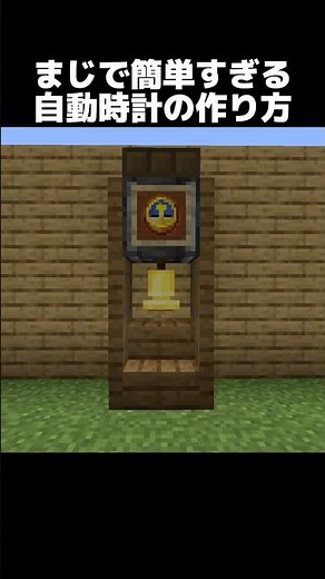 How to make a pendulum clock that's too easy #Minecraft #minecraft