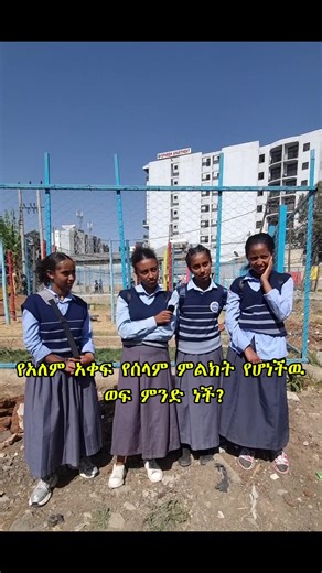 How many did you get right? Drop your score below 👇🏆 #TriviaChallenge #QuizTime #education #kelem #ethiopian_tik_tok🇪🇹🇪🇹🇪🇹🇪🇹