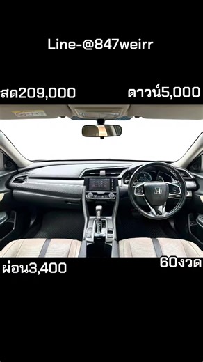 Honda Civic Fc 1.8EL 2017 สีดำสปอร์ต😎 รถบอดี้สวย เซอร์วิตศูนย์ตลอด กุญแจ2 ดอก Book ครบ สนใจเชิญมาดูรถทดลองขับได้ครับ💯 -ล้อ TC105X สีเทากัลล้อเบา Flow froming ยางปี 25 เบิกใหม่🎉 -ปลายท่อ สีไทเทเนียมปากตรง เบิกใหม่🎉 -กระจังหน้า RS เบิกใหม่🎉 -เบาะคนขับปรับไฟฟ้า -พวงมาลัย Multi fuchtion มี Cruise control -จอ Touch screen รองรับ Carplay -กล้องถอยหลัง Sensor -กุญแจ 2 ดอก Book ครบ ✅รับประกันตัวถังสวยเดิม ไมล์แท้ ✅ราคาเพียง 209,000 บาท ดาวน์5,000บาท ผ่อน3,400บาท 60งวด ✅ส่งฟรีทั่วประเทศ #ออกรถได้ทุก