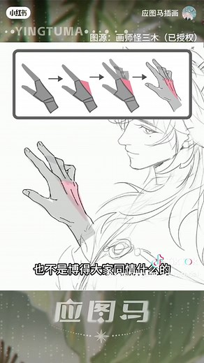 How to Draw Hands: Essential Tips for Digital Artists