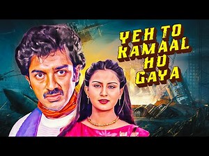 Yeh To Kamaal Ho Gaya 1980 Hindi Full Movie 4K | 80s Classic Bollywood Kamal Haasan, Poonam Dhillon
