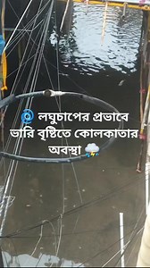 34K views · 524 reactions | Bangladesh Weather Observation Team - BWOT on Reels | Facebook