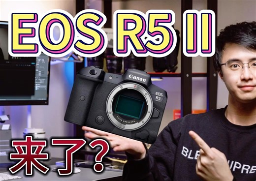 佳能R5二代要来了！？｜买佳能R5前你要知道的事