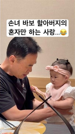 Yeoreum... it's Grandpa's birthday... why are you acting like this... but still, our Yeoreum who ...