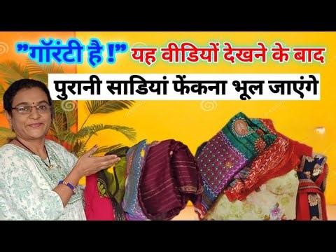 Wow It's New Trick - No Cut/Just Fold- Old Saree Reuse Ideas 💡