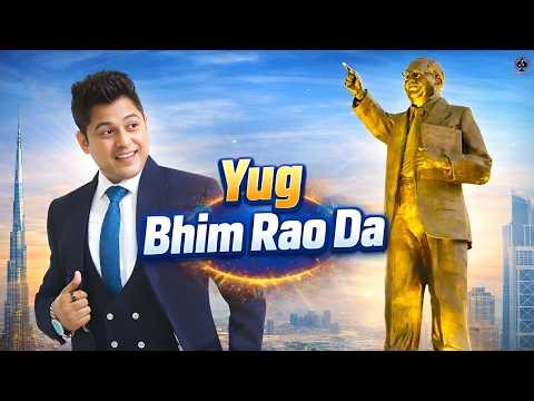 Yug Bhim Rao Da ( Video) Feroz Khan | Baba Saheb Ambedkar Song | Ambedkar Jayanti Song New