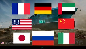 战地2042；搁浅征服俄军战前简报多国语言（俄军征服）