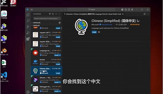 visual studio如何更改中文语言