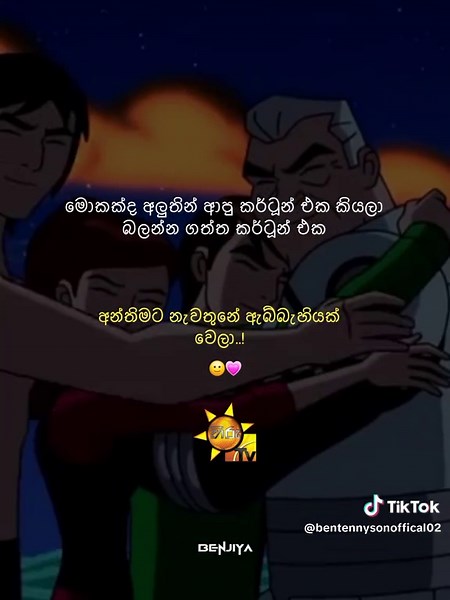 Exploring Ben 10's Emotional Journeys