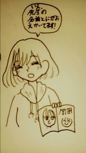 愛の力とは凄いな👏 #初音ミク #愛の力 #先生