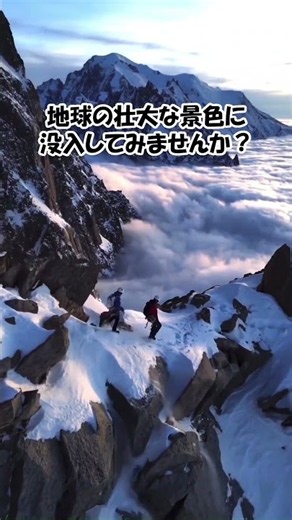 【作業用BGM】静寂に包まれる、世界の絶景山めぐり10分【音声なし】 #作業用bgm #自然 #山 #リラックス #世界 #風景