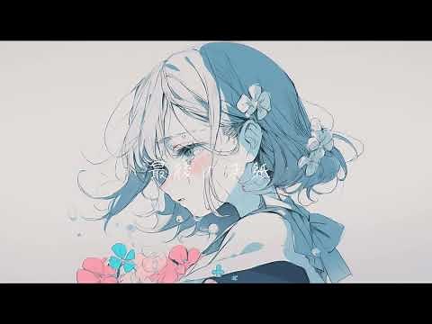 最後の手紙／可不